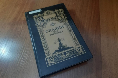 Психолог Ахмадуллин назвал главную опасность сказок и мультфильмов для детей