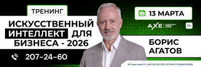 ИИ&nbsp;для бизнеса: федеральный эксперт расскажет, как оптимизировать штат и&nbsp;удвоить продажи без лишних затрат