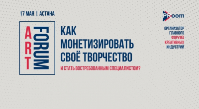Art Forum 2025: как заработать на искусстве и личном бренде
