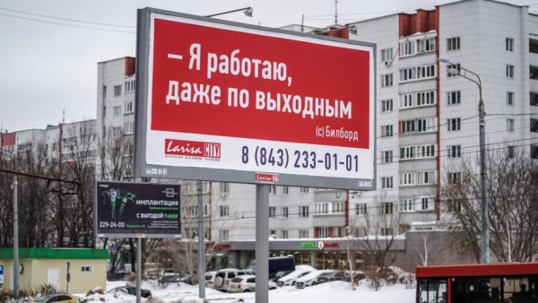 Доходы казны Казани от рекламы: в 2025 году &mdash; 314 млн, на 2026-й &mdash; рекордные 420 млн 13/04/2026 &ndash; Новости