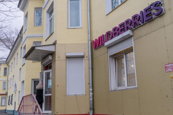 Меняется ценообразование на Wildberries