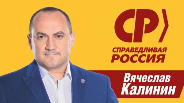 В Саратове &laquo;Справедливая Россия&raquo; определилась с кандидатами в депутаты Госдумы