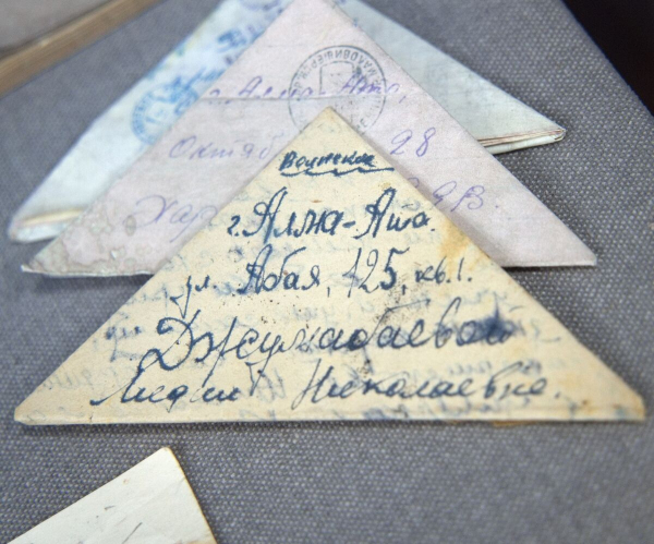 Письма из прошлого