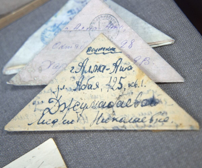 Письма из прошлого