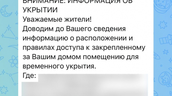 Внимание, информация об укрытии: в домовых чатах казанцев публикуют информацию об убежищах 29/05/2026 &ndash;