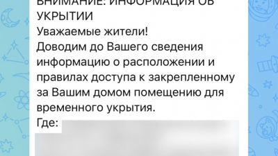 Внимание, информация об укрытии: в домовых чатах казанцев публикуют информацию об убежищах 29/05/2026 &ndash;