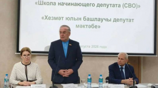 Первый семинар &laquo;Школы начинающего депутата&raquo; для ветеранов СВО стартовал в Казани