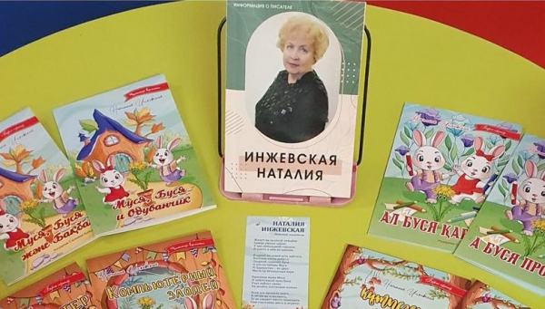 Писательница из Караганды выпустила серию книг по безопасности для детей