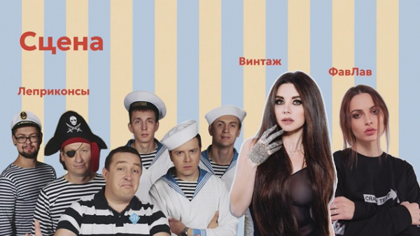 &laquo;Винтаж&raquo; и &laquo;Леприконсы&raquo; выступят на новом гастрофестивале в Казани