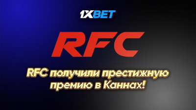 Казахстанский проект RFC получили престижную премию в Каннах
