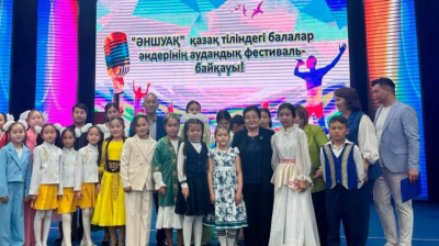 В Казахстане пройдут гала-концерты фестиваля детских песен «Әншуақ»