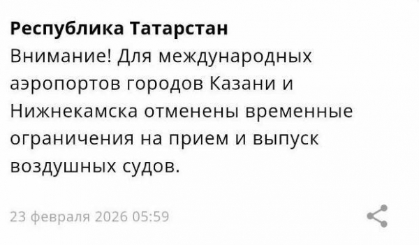 Аэропорты Казани и Нижнекамска вновь принимают и отправляют рейсы
