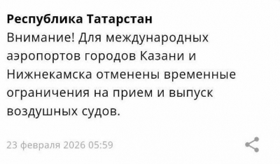 Аэропорты Казани и Нижнекамска вновь принимают и отправляют рейсы