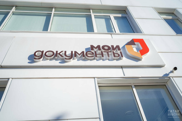 График работы МФЦ изменится в Татарстане из-за праздника Ураза-байрам