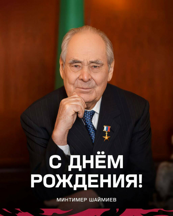&laquo;Крепкого здоровья и долгих лет жизни&raquo; - &laquo;Рубин&raquo; поздравил Шаймиева с днем рождения