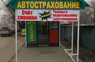 Это не наказание, а математика
