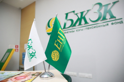 Озвучен размер доходов по пенсионным накоплениям казахстанцев