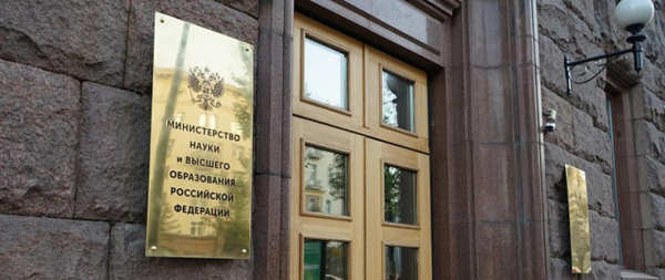 Девять вузов-пилотов завершили переход на новую модель образования