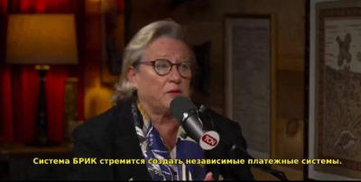 Война не за территории, а за деньги: экс-чиновница США раскрыла скрытый фронт глобального контроля