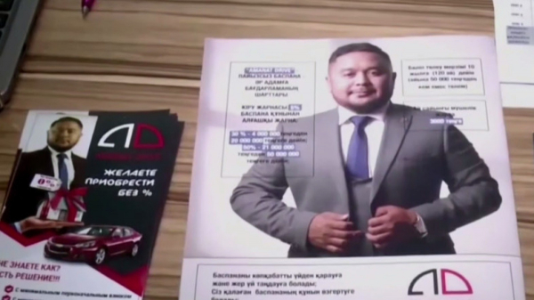 В Алматинской области раскрыта финансовая пирамида «Amanat Drive»: ущерб превысил 21 млрд тенге