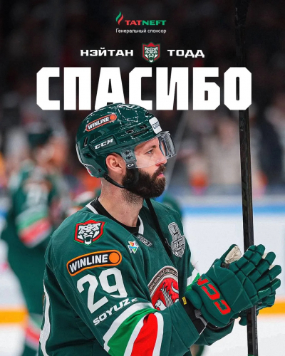 Нападающий Нэйтан Тодд покидает &laquo;Ак Барс&raquo;