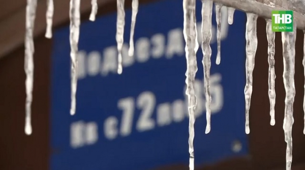 &laquo;Зять сам лезет на крышу&raquo;: жители Казани устали ждать, пока УК уберут сосульки