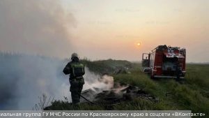 Лесопожарный центр Красноярского края сообщил о ликвидации всех очагов пожаров