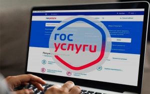 На «Госуслугах» появится «красная кнопка» для защиты от мошенников