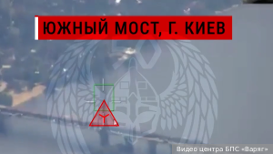 Российские войска атаковали Южный мост в Киеве
