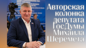 Депутат Шеремет: В основе намерений Зеленского лежит подлость