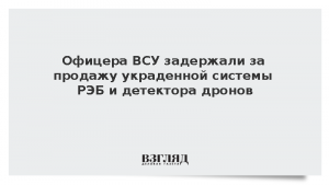Офицера ВСУ задержали за продажу украденной системы РЭБ и детектора дронов