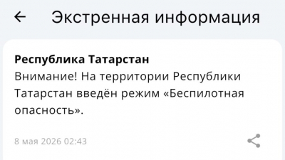 Вой сирен разбудил жителей и гостей Казани, на город летят вражеские дроны 08/05/2026 – Новости