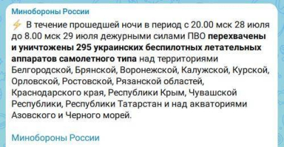 Минобороны РФ: над Татарстаном сбит беспилотник