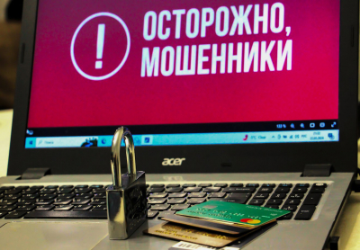 Мошенники рассылают фейковые сообщения от имени главы МСХ