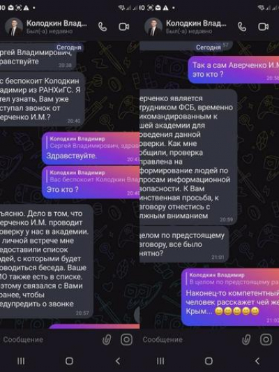 Камчатский министр прогнал мошенников «крымским паролем»: «Лучше всякой иконы отгоняет нечисть»
