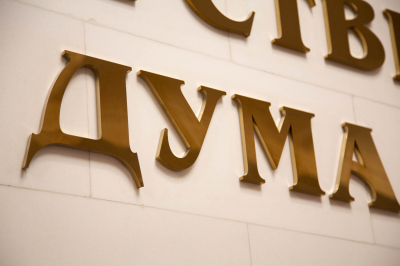 В ГД выступили против увеличения максимальной скорости на трассах