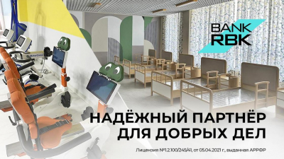 Bank RBK поддержал открытие детского реабилитационного центра "Атамекен" в Шымкенте